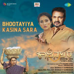 Bhootayiya Kasina Sara - Kasina Sara