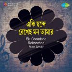 Eki Chandane Rekhechhe Mon Amar