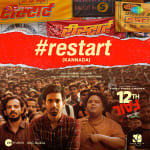 Restart - 12th Fail (Kannada)