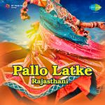 Pallo Latke