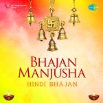 Bhajan Manjusha