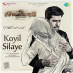 Koyil Silaye - Pichaikkaran 2