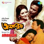 Amanush (ben)