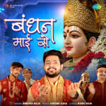 Bandhan Maai Se