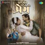 Puche Mane Ketalo Kare Prem