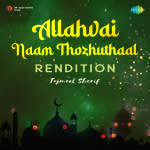 Allahvai Naam Thozhuthaal - Rendition