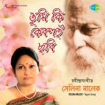 Tumi Ki Keboli Chabi -Selina Malik