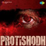 Protishodh