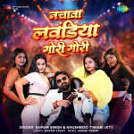 Nachawa Lawandiya Gori Gori