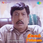 Thilakam