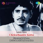 Chekuthante Kotta