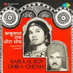 Rajasthani Folk Babulal Roy And Dhira Ghosh
