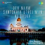 Deh Naam Santokhia Utrei Man Ki Bhukh