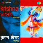 Krishan Virah - Gopi Geet