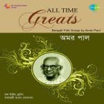 All Time Greats-Bengali Folk Songs Amar Paul