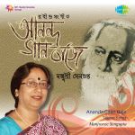 Ananda Gaan Baje - Manjusree Sengupta