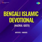 Bengali Islamic Devotional