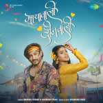 Mayawali Dilwali