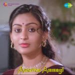 America Ammayi