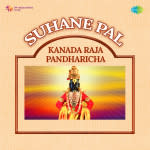 Suhane Pal - Kanada Raja Pandharicha