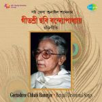 Sakhi Keba Shunaailo
