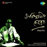 Abismaraniyo Debabrata Biswas Cd 3