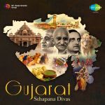 Gujarat Sthapana Divas