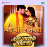 Bhaujee Ke Dewra - Jhankar Beats
