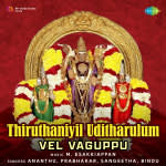Thiruthaniyil Uditharulum - Vel Vaguppu