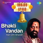 Bhajan Uphar - Hari Om Sharan - Bhakti Vandan