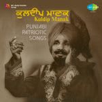 Kuldip Manak Punjabi Patriotic Songs