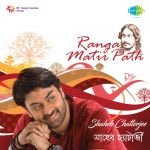 Ranga Matir Path - Shaheb Chatterjee