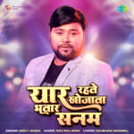 Yaar Rahate Khojata Bhatar Sanam