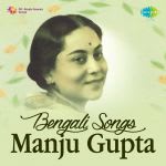 Bengali Songs Manju Gupta