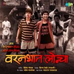 Varan Bhat Loncha - Nay Varan Bhat Loncha Kon Nay Koncha