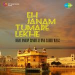 Eh Janam Tumare Lekhe Bhai Anoop Singh Ji Una Sah