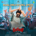 Mana Orilo Evadra Apedhi - Rangabali