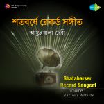 Shatabarser Record Sangeet Volume 1