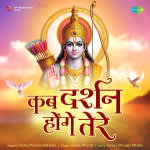 Kab Darshan Honge Tere