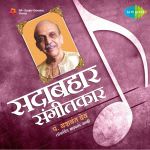Sadabahar Sangeetkar - Pandit Yashwant
