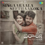 Singaaraala Seethaakoka - Parasakthi (Telugu)