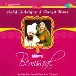 Bemisaal Mohd Siddique And Ranjit Kaur Volume 2