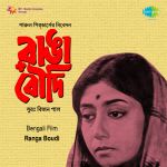 Ranga Boudi