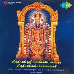 Thirupathi Sree Venkateswarar