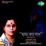 Hriday Bhore Dao Debjani Ghose