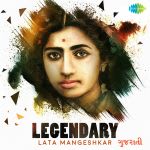 Legendary Lata Mangeshkar (Gujarati)