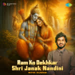 Ram Ko Dekhkar Shri Janak Nandini