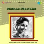 Malhari Martand