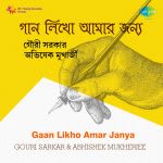 Gaan Likho Amar Janya