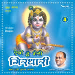 Aiso Hai Mero Girdhari Vol.4